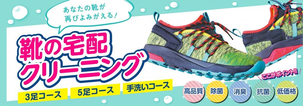 ヤマトヤクリーニング
